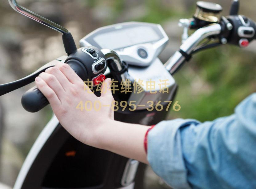 附近东营电动车维修服务中心